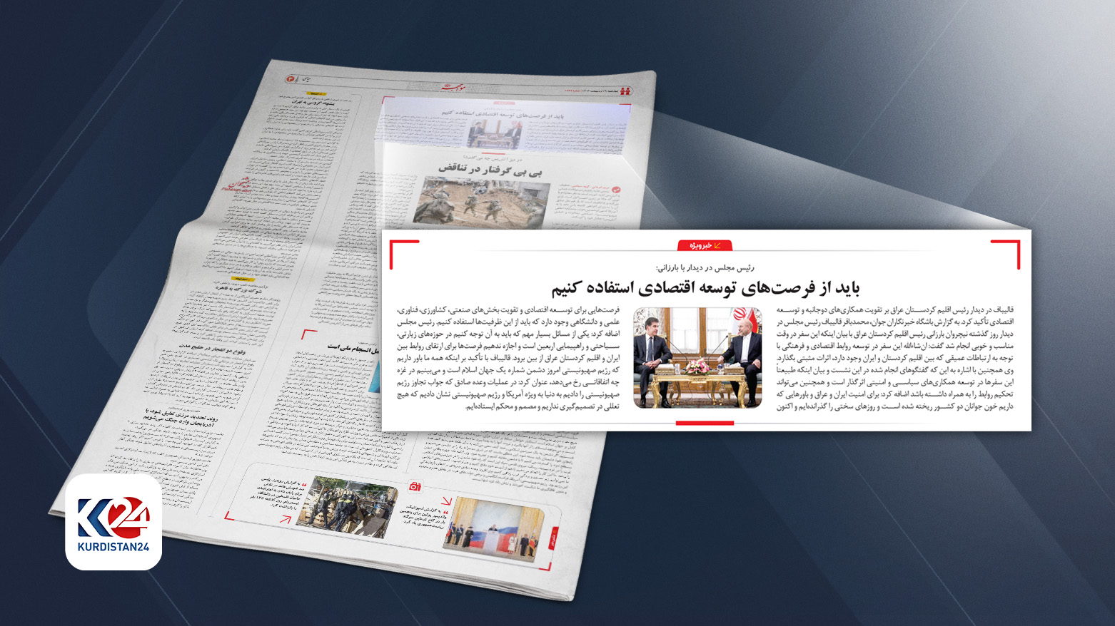 رئیس مجلس ایران در دیدار با رئیس اقلیم کوردستان: باید از فرصت‌های توسعه‌ی اقتصادی استفاده کنیم